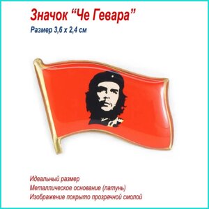 Значок "Че Гевара" (Красный флаг)