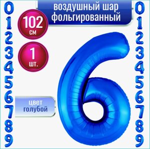 Шар-цифра "6” (40 дюймов 102 см.) Синий (темно-голубой)