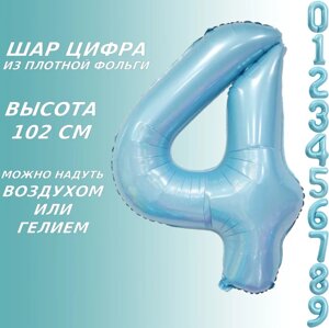 Шар-цифра "4” (40 дюймов 102 см.) Голубой