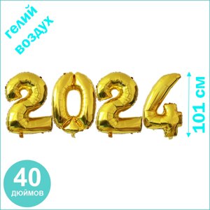 Шар-цифра "2024” (40 дюймов 101 см.) Золото