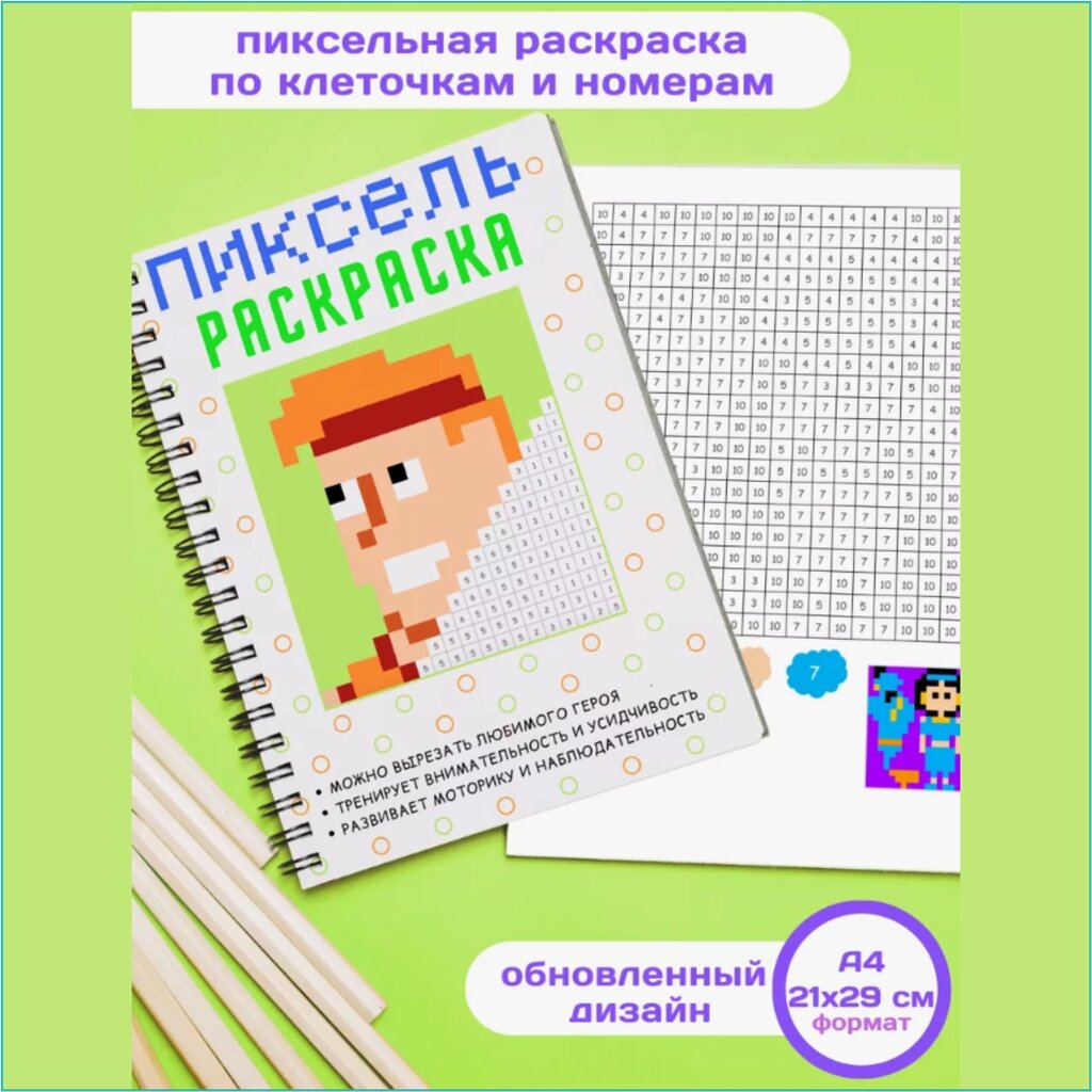 Пиксельная раскраска по номерам «Герои мультфильмов» 3 от компании L-Shop - фото 1