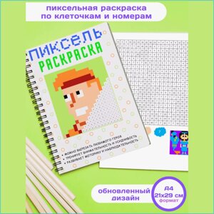 Пиксельная раскраска по номерам «Герои мультфильмов» 3