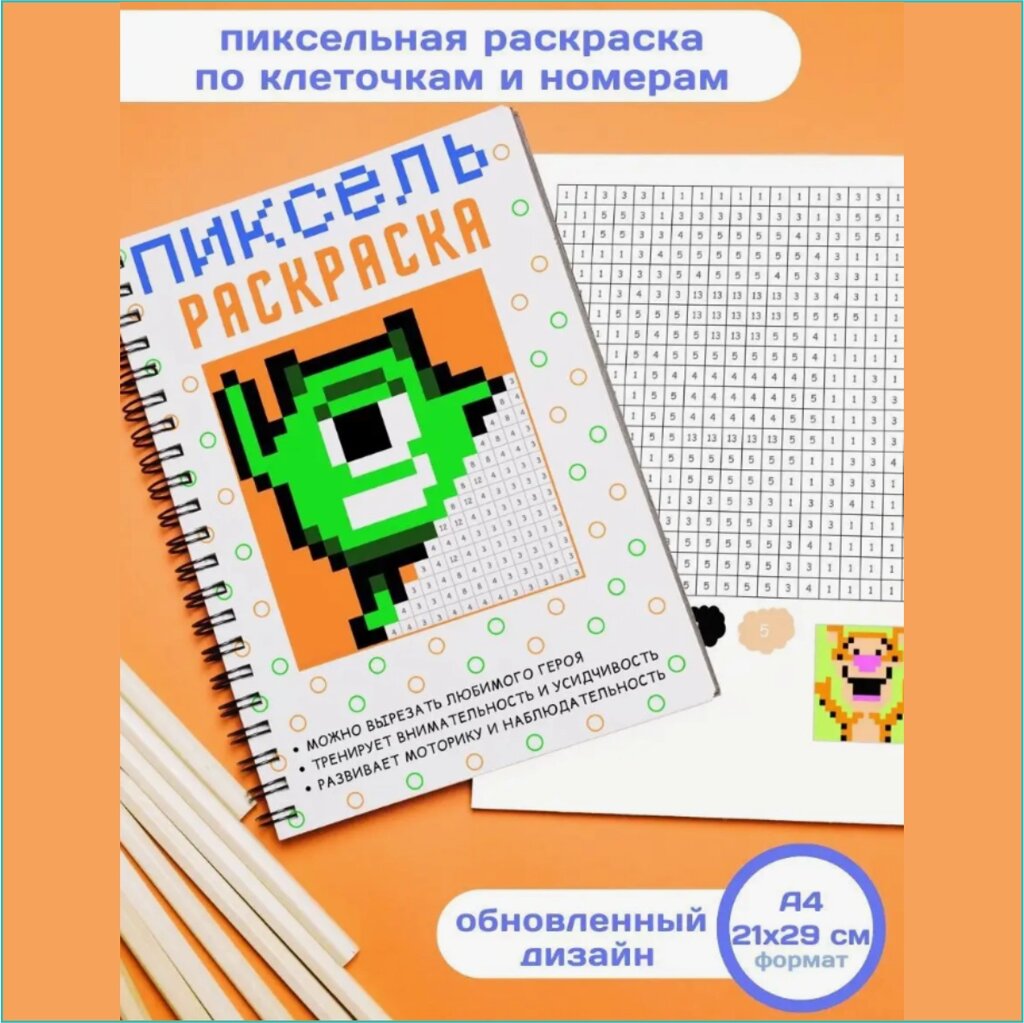 Пиксельная раскраска по номерам «Герои мультфильмов» от компании L-Shop - фото 1