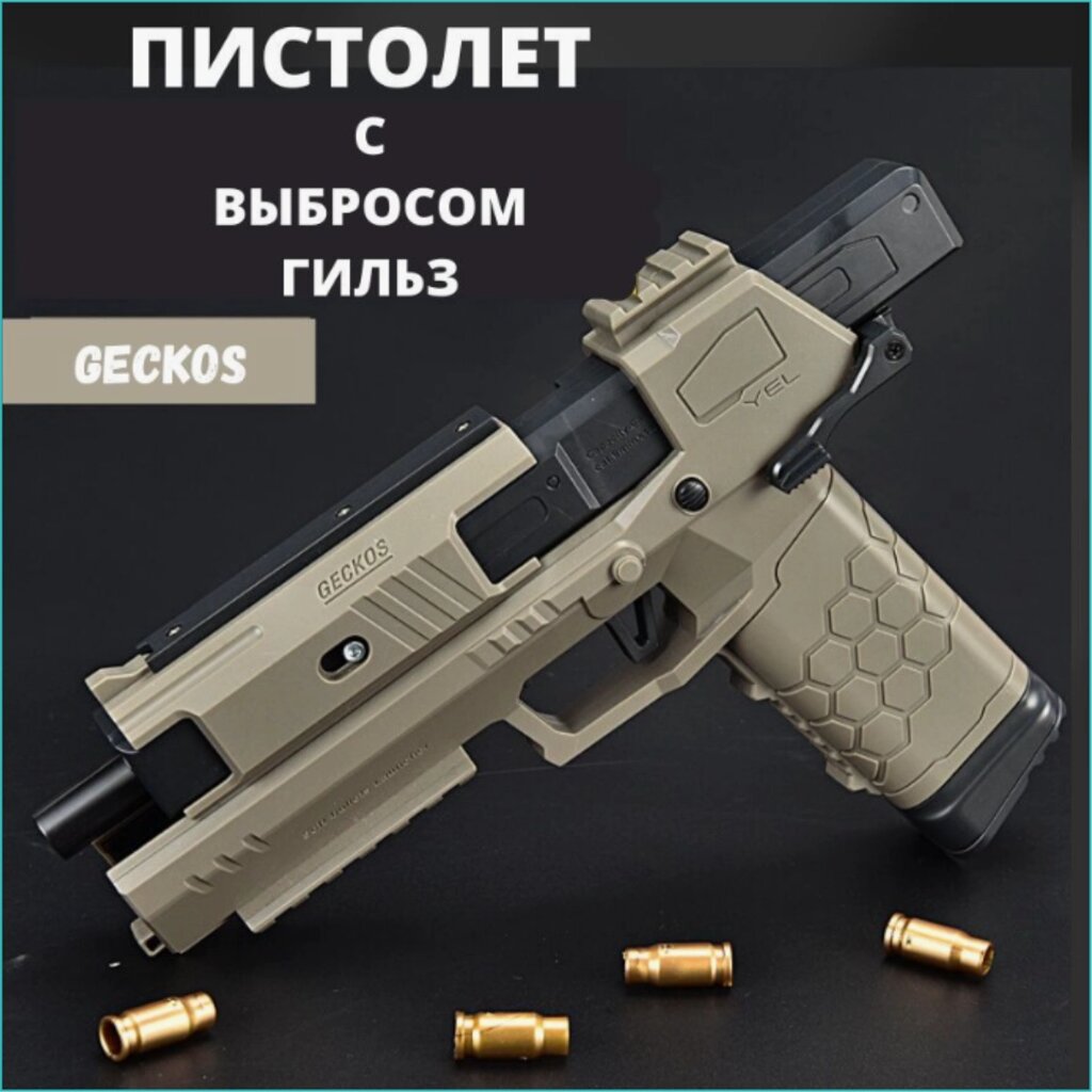 Пистолет "Desert Eagle" (Gray) с мягкими пульками от компании L-Shop - фото 1