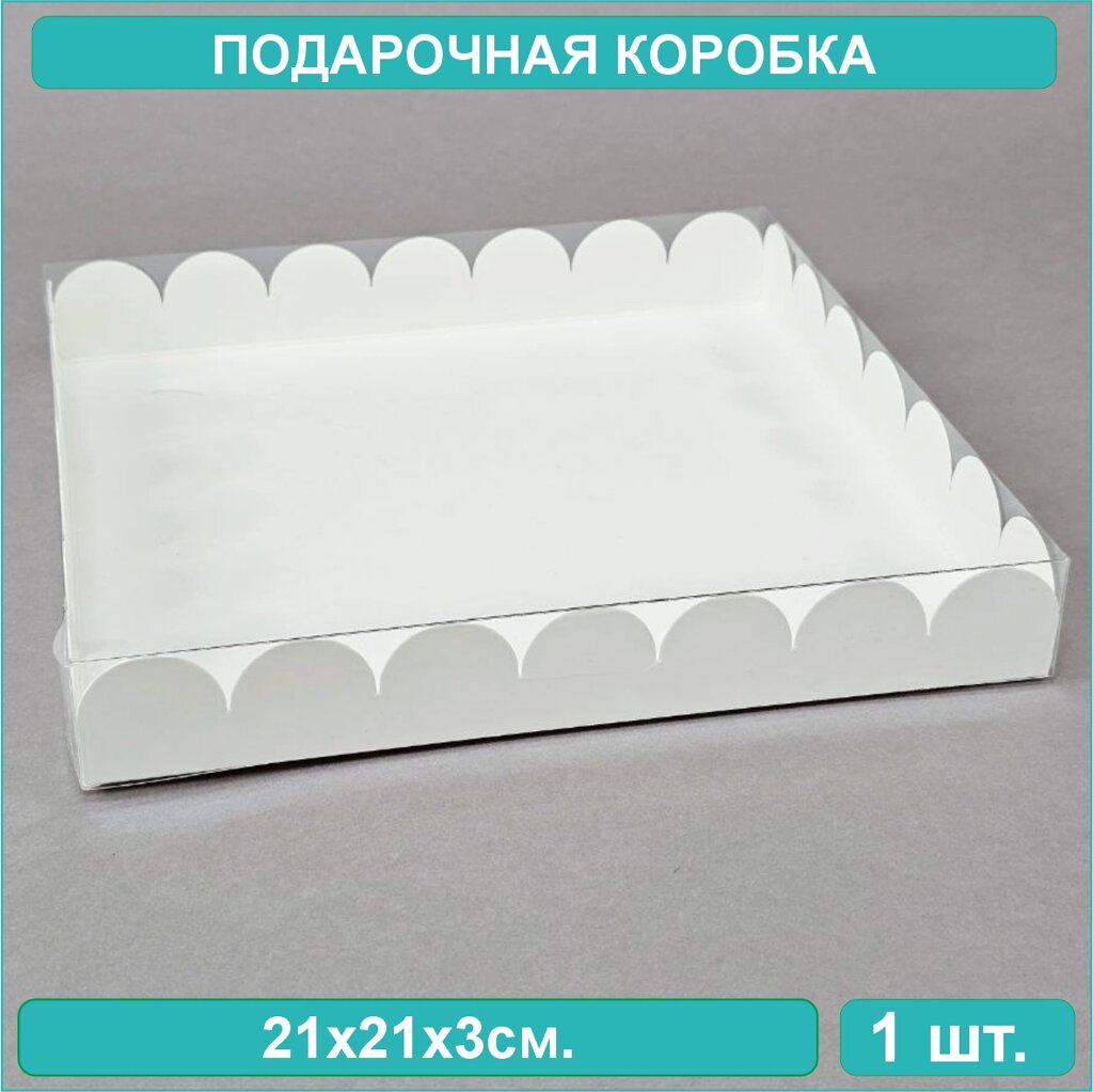 Подарочная коробка "Cloud" Белая с прозрачной крышкой (21х21х3) от компании L-Shop - фото 1