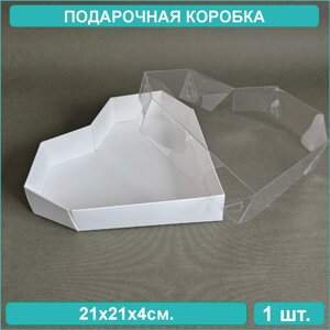 Подарочная коробка "Сердце" белая (21х21х4) с прозрачной крышкой