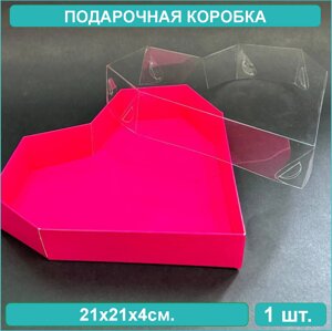 Подарочная коробка "Сердце" фуксия (21х21х4) с прозрачной крышкой