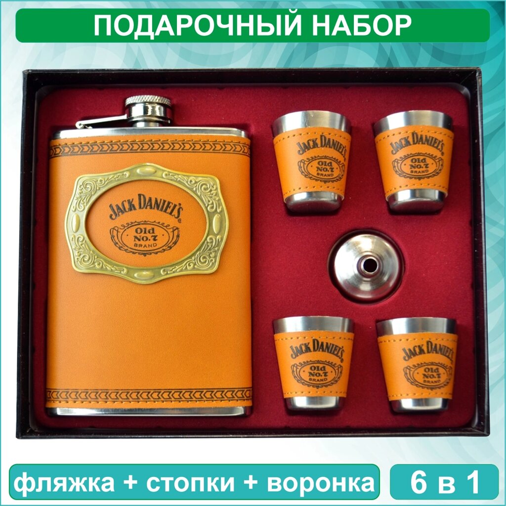 Подарочный набор Фляжка с рюмками "Jack Daniels 2" (6в1) от компании L-Shop - фото 1