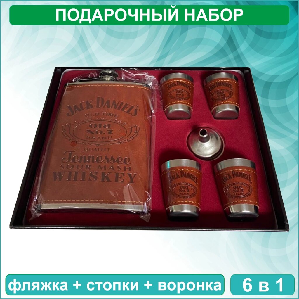 Подарочный набор Фляжка с рюмками "Jack Daniels" (6в1) от компании L-Shop - фото 1