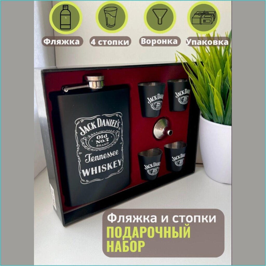 Подарочный набор Фляжка с рюмками "Jack Daniels VIP" (Business) от компании L-Shop - фото 1