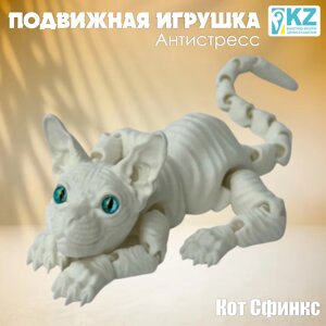 Подвижная 3D игрушка-антистресс «Кот Сфинкс»Белый 31x20)