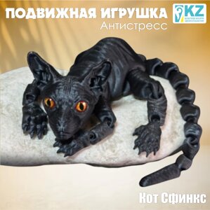 Подвижная 3D игрушка-антистресс «Кот Сфинкс»Черный 31x20)