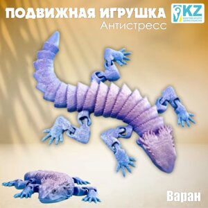 Подвижная 3D игрушка-антистресс «Варан»23x15)