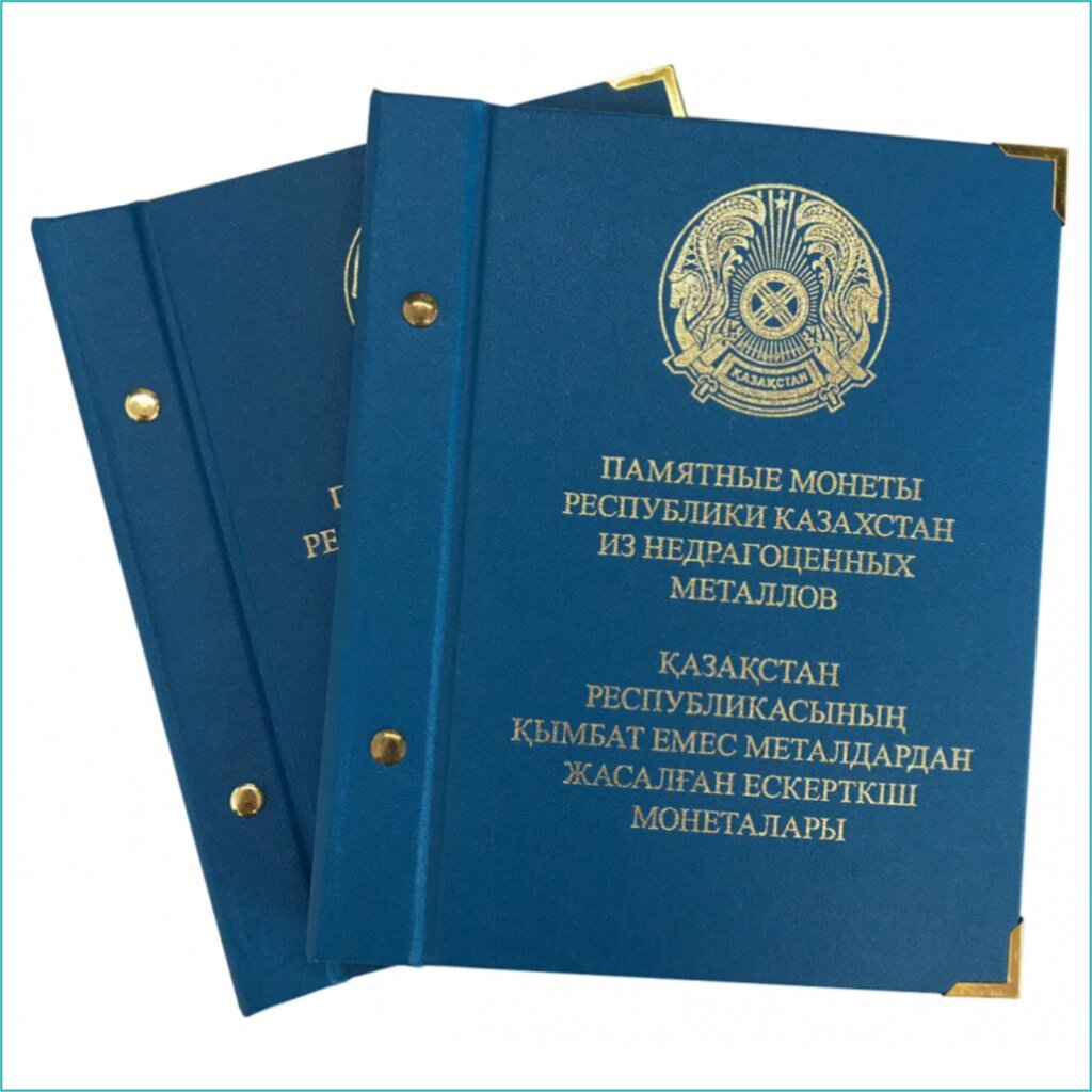 Полный набор юбилейных никелевых монет Казахстана (113 монет) от компании L-Shop - фото 1