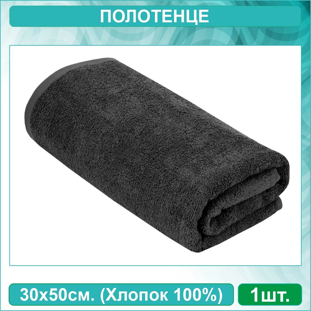 Полотенце "Чистый хлопок" (50х30 серое) от компании L-Shop - фото 1