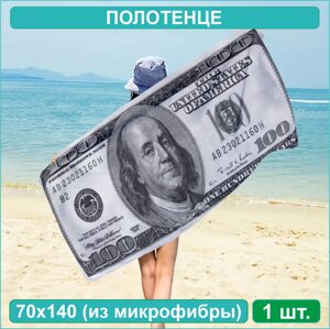 Полотенце из микрофибры "100 долларов" Classic (70х140)