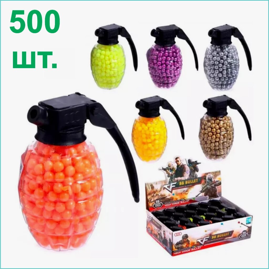 Пульки для игрушечного оружия (500 шт.) от компании L-Shop - фото 1