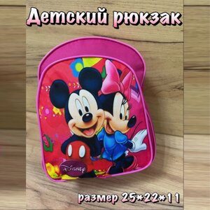 Рюкзак детский "Микки и Минни Маус"Disney)