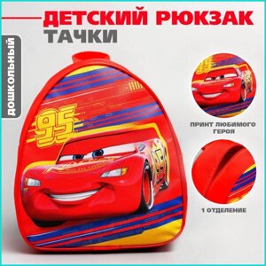 Рюкзак детский "Тачки"Disney)