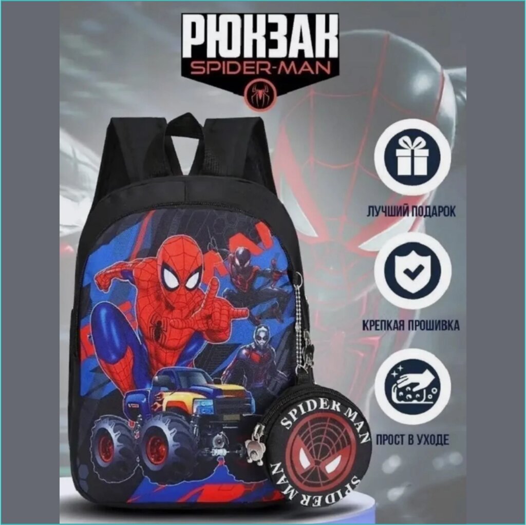 Рюкзак подростковый "Человек-паук" MARVEL (Black) от компании L-Shop - фото 1