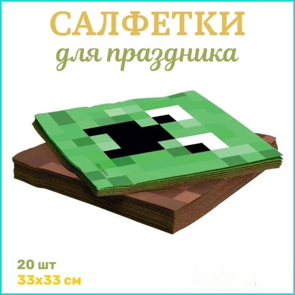 Салфетки "Майнкрафт” (Minecraft) от компании L-Shop - фото 1