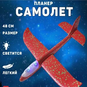 Самолет-планер светящийся (Красный)