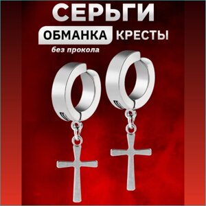 Серьги "Крестики"Silver)