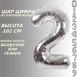 Шар-цифра "2”40 дюймов 102 см.) Серебро