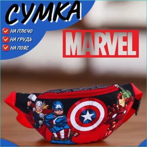 Сумка поясная "Мстители MARVEL"