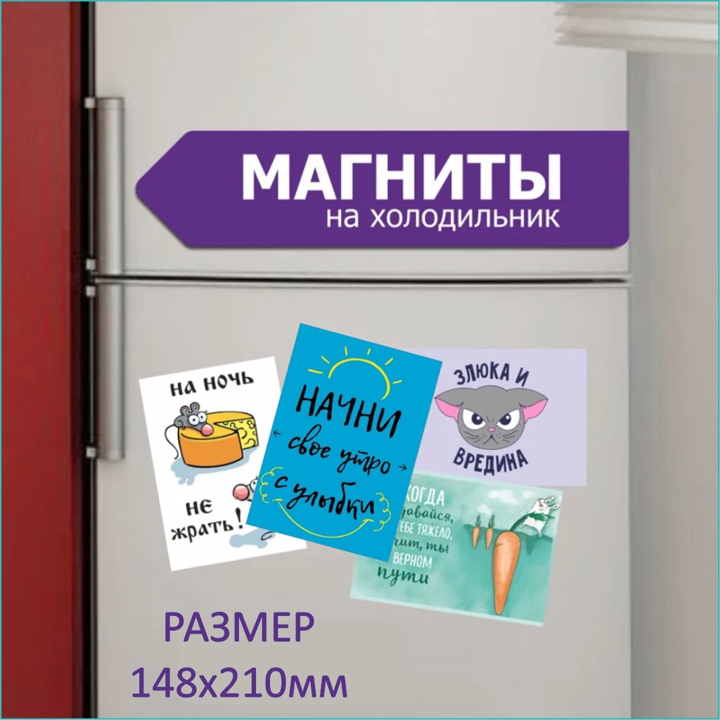 Сувенирный магнит с надписью "Начни свое утро с улыбки!" Синий (Размер 21х15см. А5) от компании L-Shop - фото 1