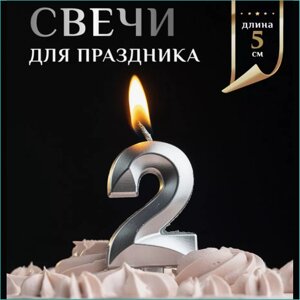 Свеча-цифра на торт "2"серебро)