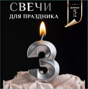 Свеча-цифра на торт "3"серебро)