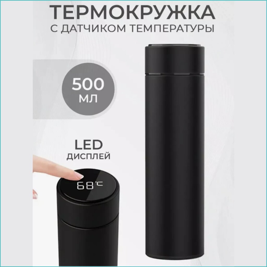 Термос-кружка "Endeavours" с LED-подсветкой (500мл.) от компании L-Shop - фото 1