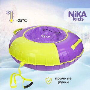 Тюбинги для катания по снегу 92 см