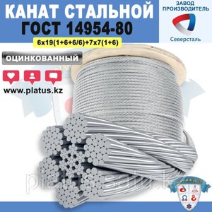 33,0 мм ГОСТ 14954-80 Канат стальной 6х19(1+6+6/6)+7х7(1+6)