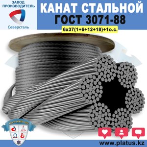 ГОСТ 3071-88