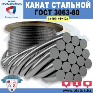 ГОСТ 3063-80