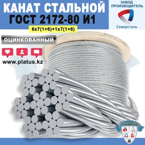 ГОСТ 2172-88 ОЦИНКОВАННЫЙ