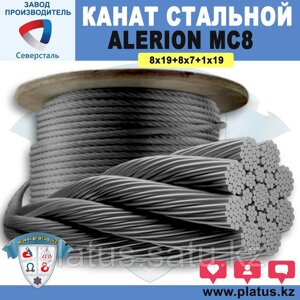 13,0 мм Alerion МС8 EN 12385-5 класс Лифтовой канат (8x19W-IWRC)