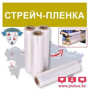 СТРЕЙЧ ПЛЁНКА