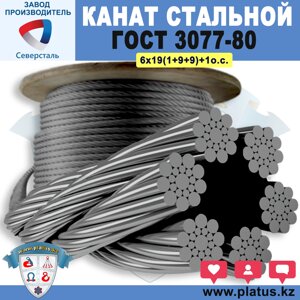 ГОСТ 3077-80
