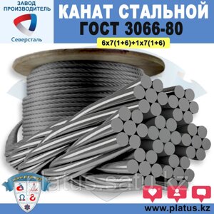 2,4 мм ГОСТ 3066-80 Канат стальной 6х7(1+6)+1х7(1+6)