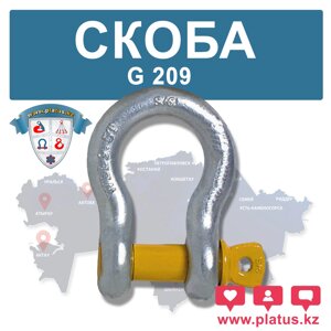 G209 СКОБА ОМЕГООБРАЗНАЯ с винтом