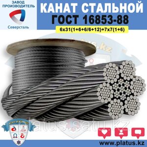 35,0 мм М. С. ГОСТ 16853-88 Талевый канат (буровой) 6х31 (1+6+6/6+12) + 7х7 (1+6)