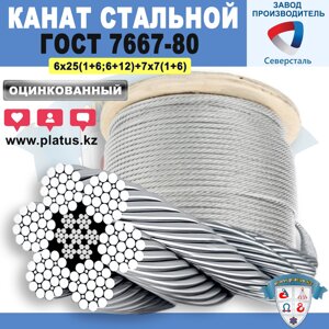 ГОСТ 7667-80 ОЦИНКОВАННЫЙ