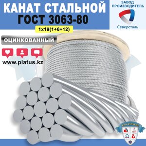 ГОСТ 3063-80 ОЦИНКОВАННЫЙ