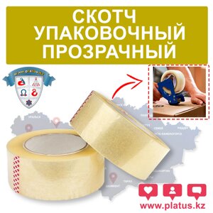 СКОТЧ УПАКОВОЧНЫЙ ПРОЗРАЧНЫЙ