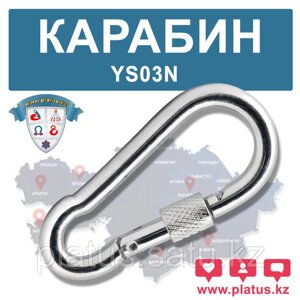 КАРАБИН 9Х90 ММ, YS03N