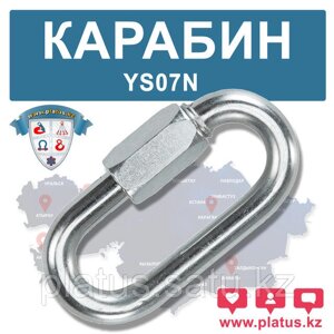 КАРАБИН 7 ММ, YS07N