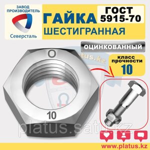 Гайка оц М14 ГОСТ 5915-70 кл 10